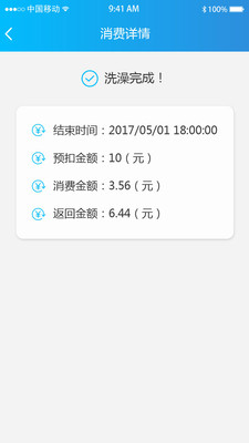 趣智校园app最新版截图1