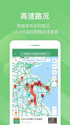 山东e高速app最新版截图1