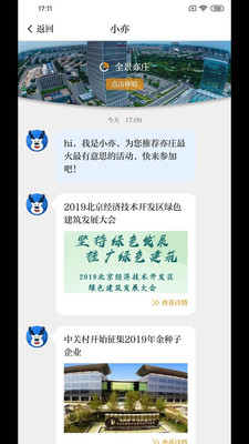 尚亦城截图1