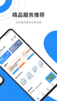 手机公积金app最新版截图2