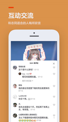 233乐园app安卓版截图2