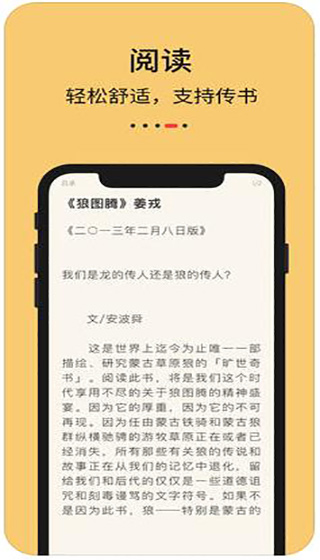 知轩藏书app最新版本截图1