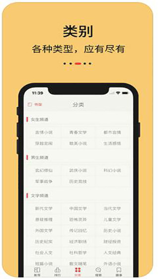 知轩藏书app最新版本截图2