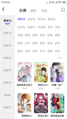 梭哈漫画app最新版截图2