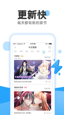 漫画免费大全截图2