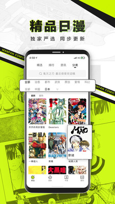 漫番漫画最新破解版截图3