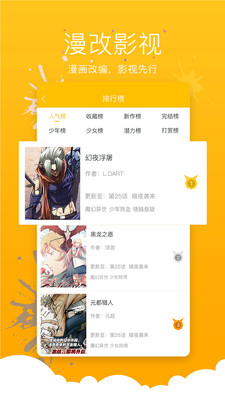 漫影漫画破解版无需vip截图1