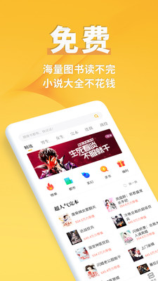 点阅小说大全最新版截图3