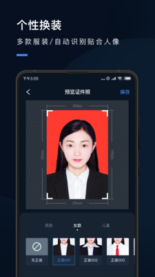 证件照研究院app破解版截图1