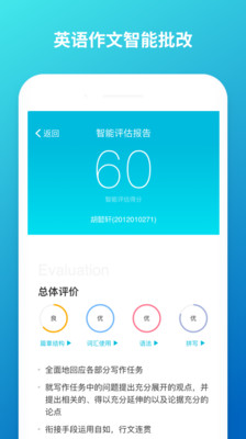 云班课app安卓版截图1