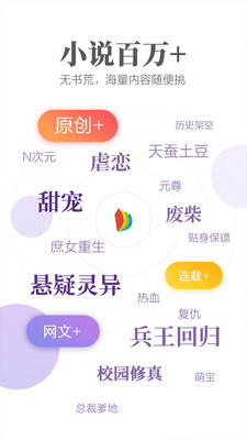 掌阅小说免费版app截图1