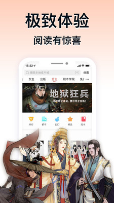 掌阅小说免费版app截图2