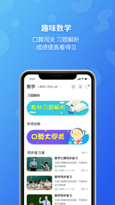 E英语宝免费版截图1