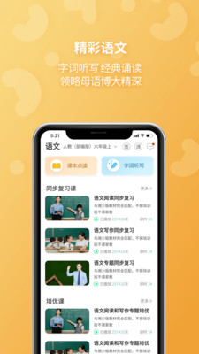 E英语宝免费版截图2