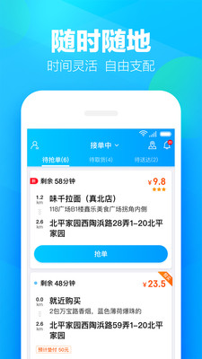 蜂鸟众包app最新版截图3