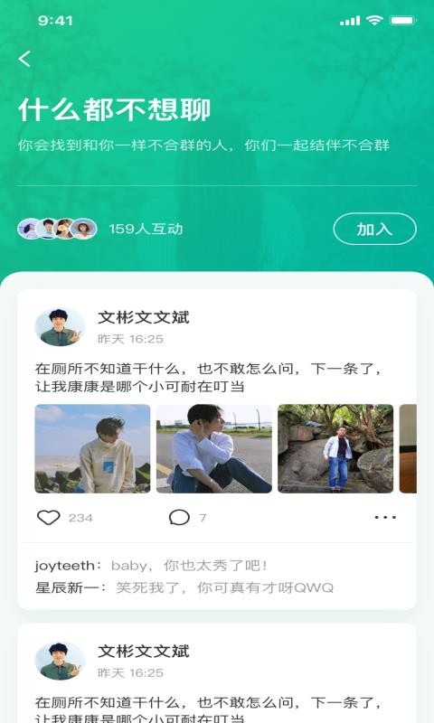 啵乐app最新版本截图2