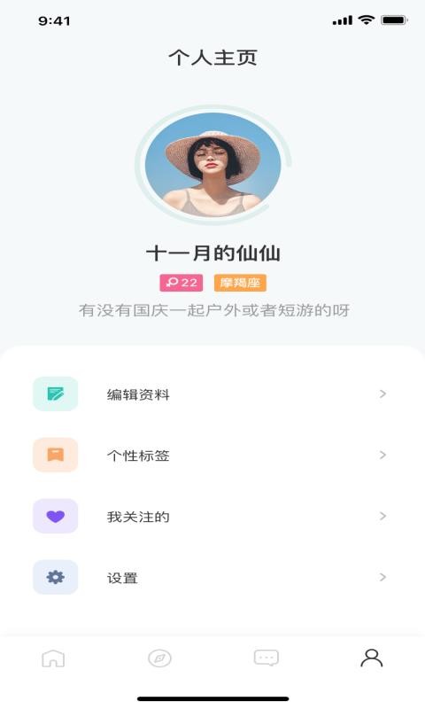 啵乐app最新版本截图3