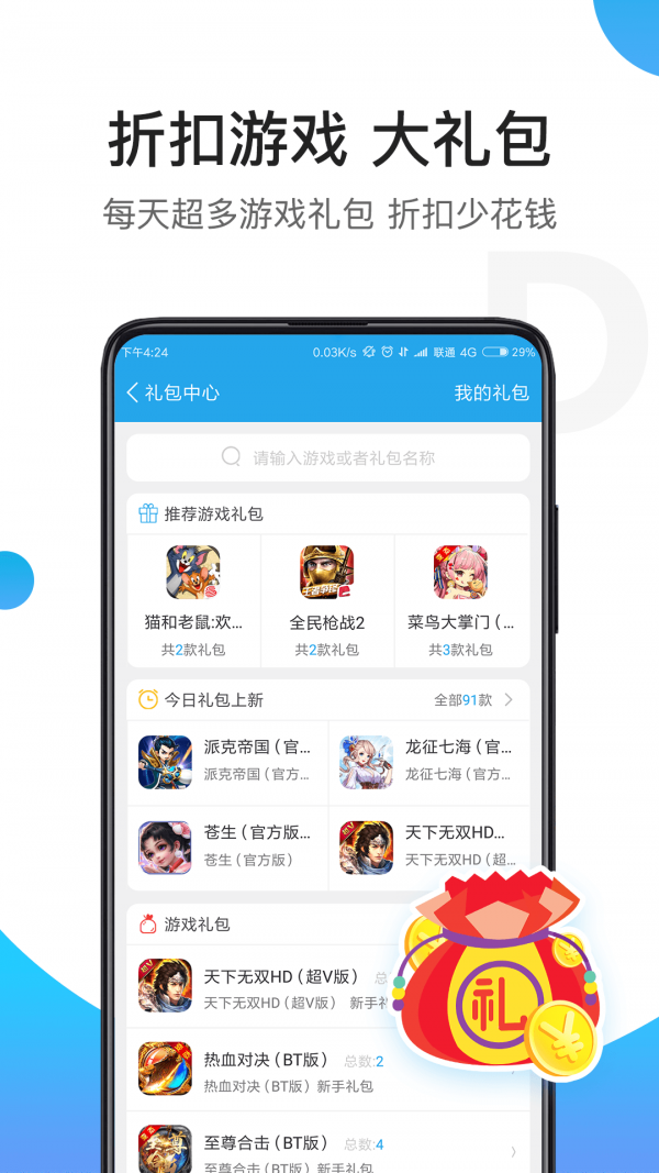 骑士助手app最新版截图1