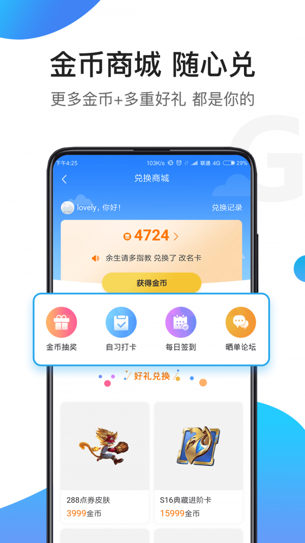 骑士助手app最新版截图2