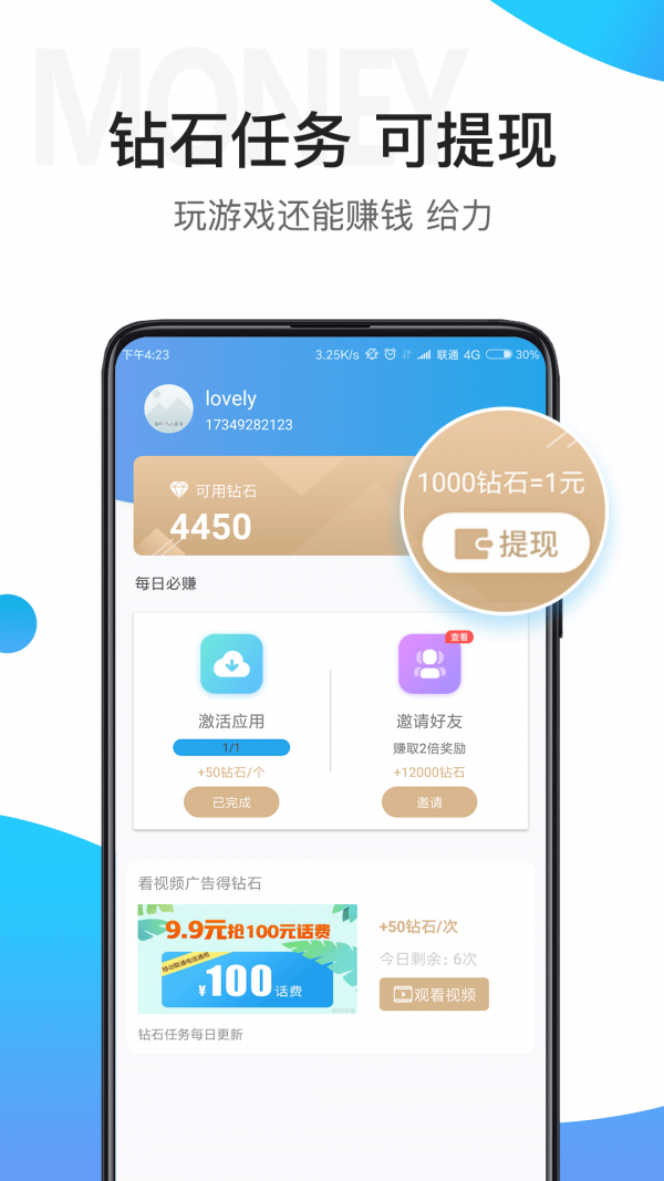 骑士助手app最新版截图3