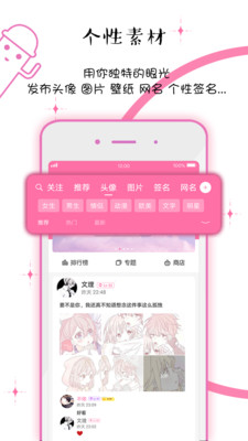 q友乐园app最新版截图3