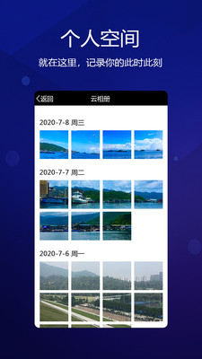 元道经纬相机最新版本2020截图1