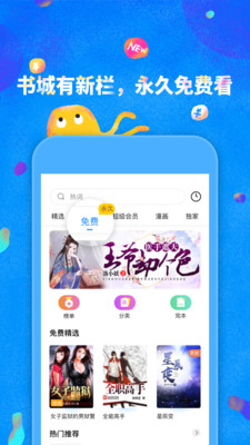 鲸鱼阅读app免费版截图2