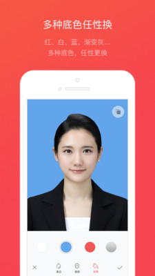 证件照随拍app免费版截图1