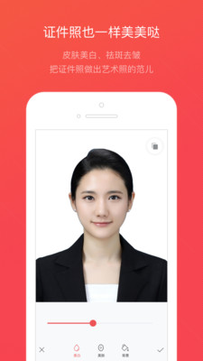 证件照随拍app免费版截图2