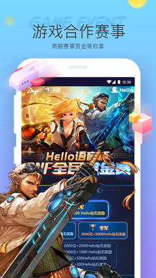 Hello语音交友最新版截图1