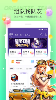 Hello语音交友最新版截图3