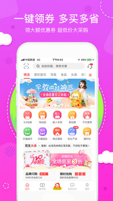 花生日记app最新版截图3