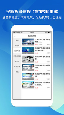 汽修宝典破解版免登陆截图2