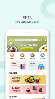 邮储信用卡app最新版截图1