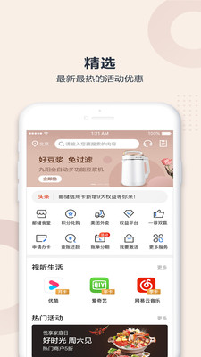 邮储信用卡app最新版截图2