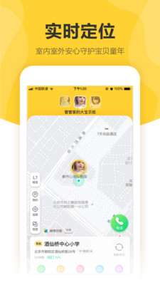 360儿童卫士app最新版本截图2