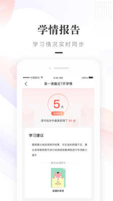 一米阅读家长版截图3