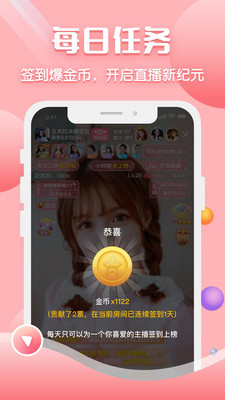 聊客交友app破解版截图2