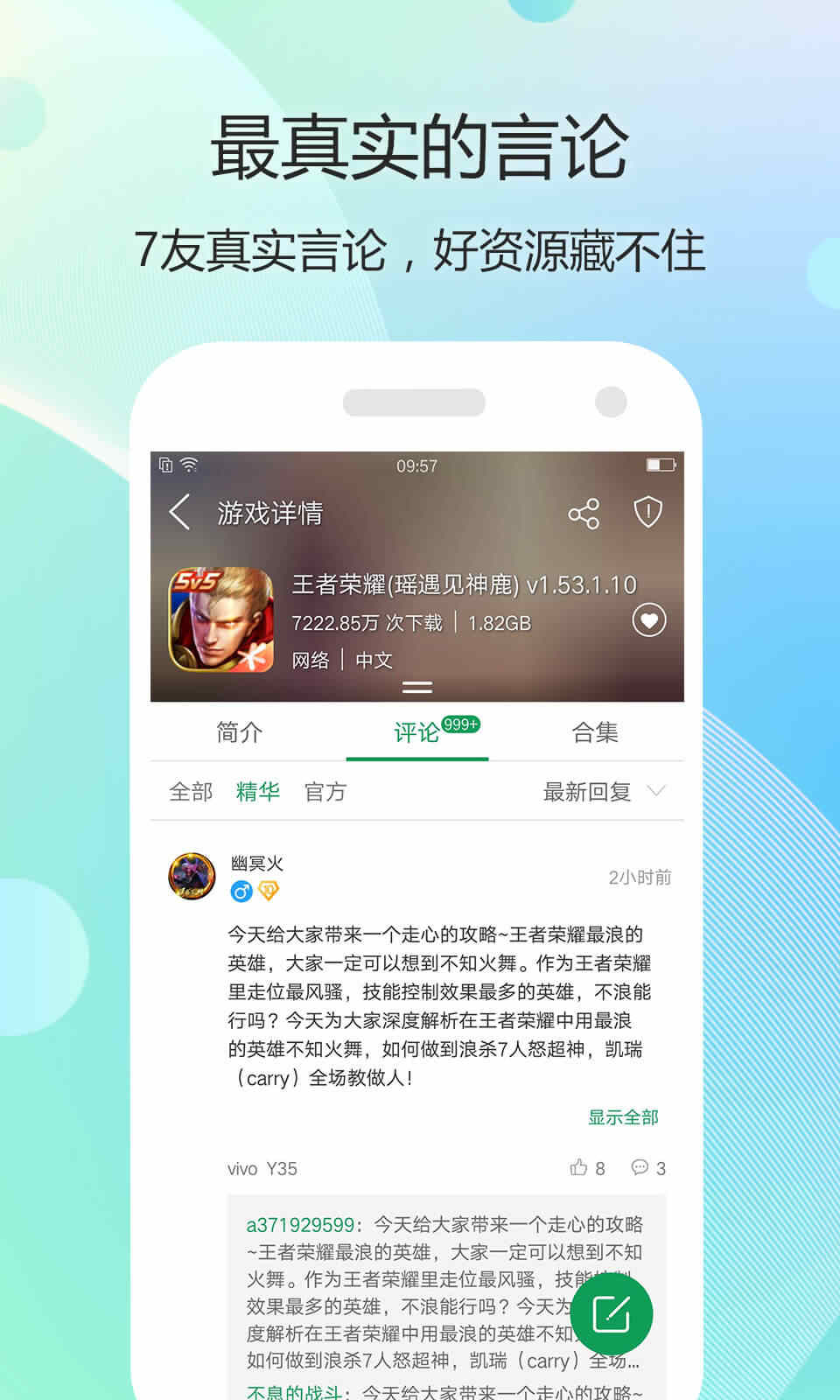 7233游戏盒破解版截图1