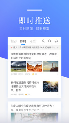 百度新闻最新版本截图1