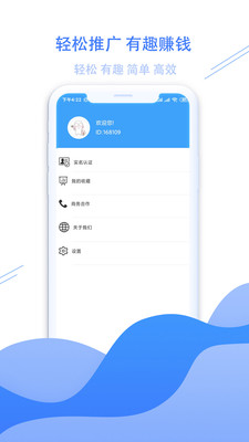 趣闲赚app最新版截图1