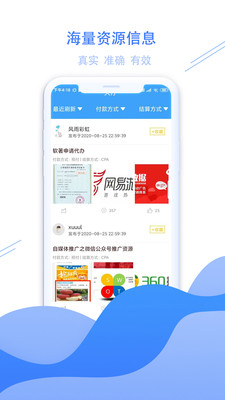 趣闲赚app最新版截图2