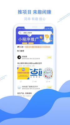 趣闲赚app最新版截图3