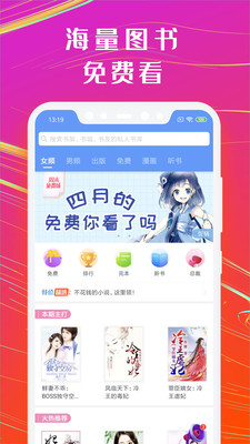 书香免费小说截图2