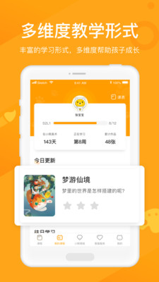 小熊美术app安卓版截图2