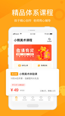 小熊美术app安卓版截图3