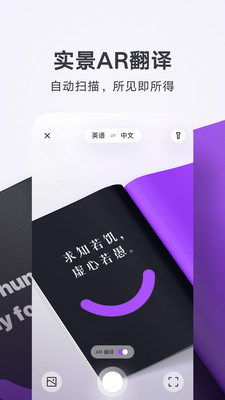 腾讯翻译君app手机版截图3