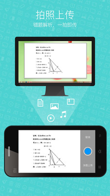 希沃授课助手手机版截图3