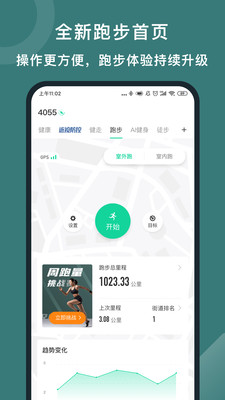 悦动圈app正版截图1