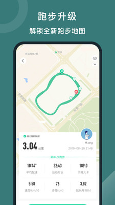 悦动圈app正版截图2